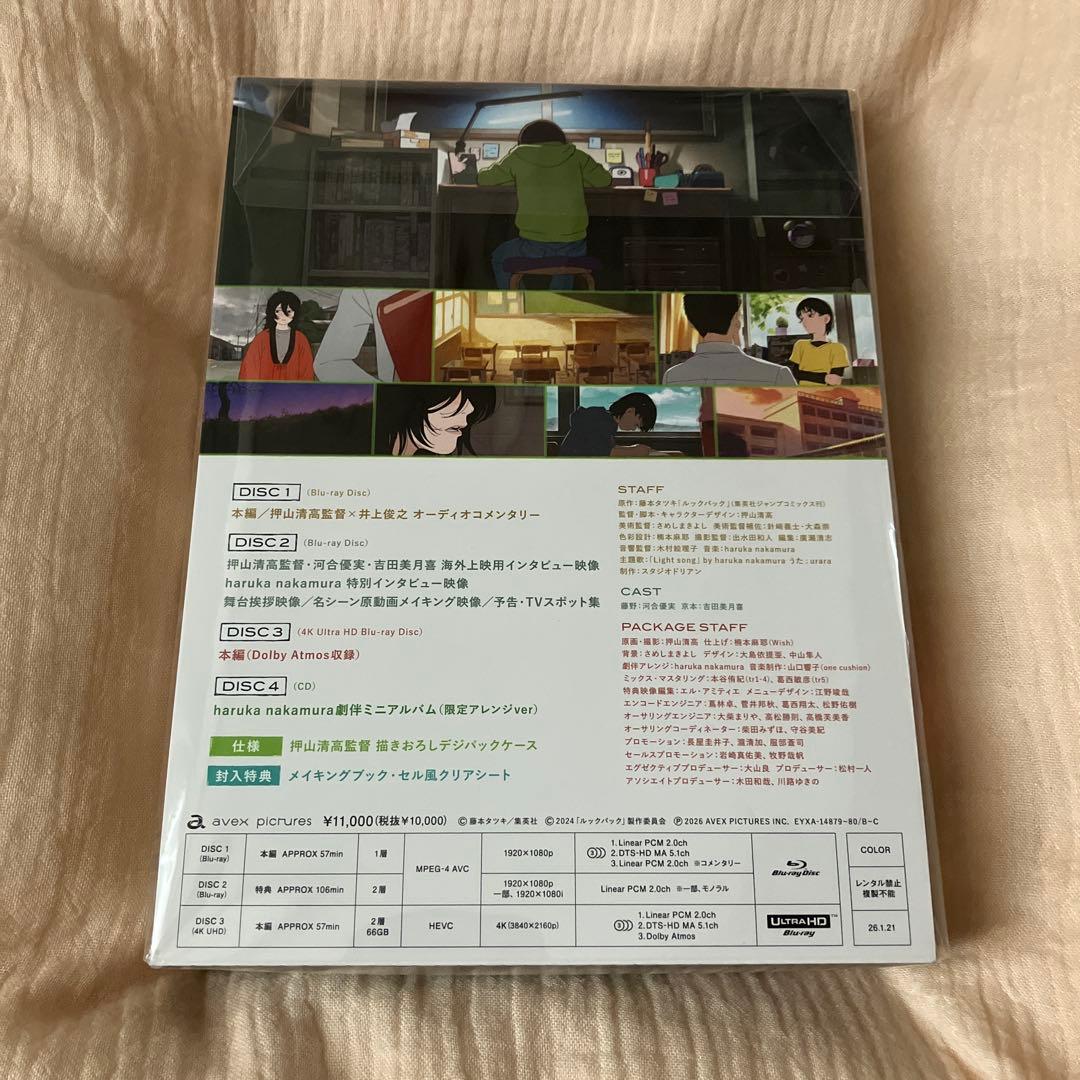 劇場アニメ ルックバック('24「ルックバック」製作委員会)〈初回生産