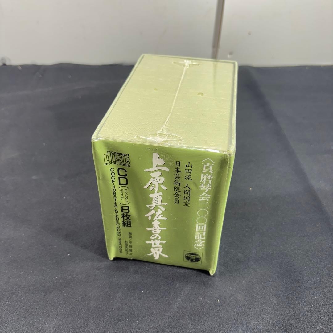 山田流人間国宝 上原真佐喜の世界　CD8枚組　/250429