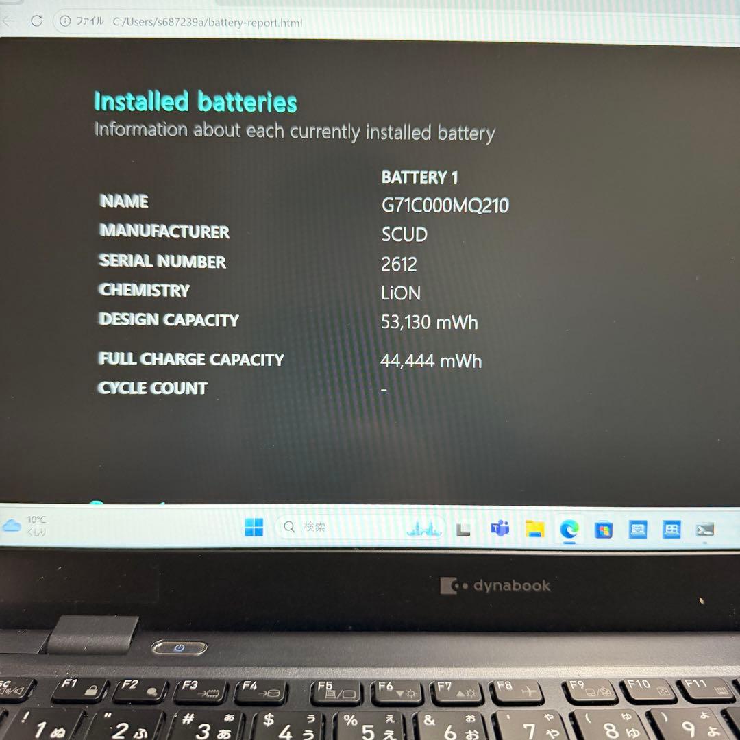 美品 dynabook G83/KW 2023年製 第12世代 バッテリー消耗少 - メルカリ