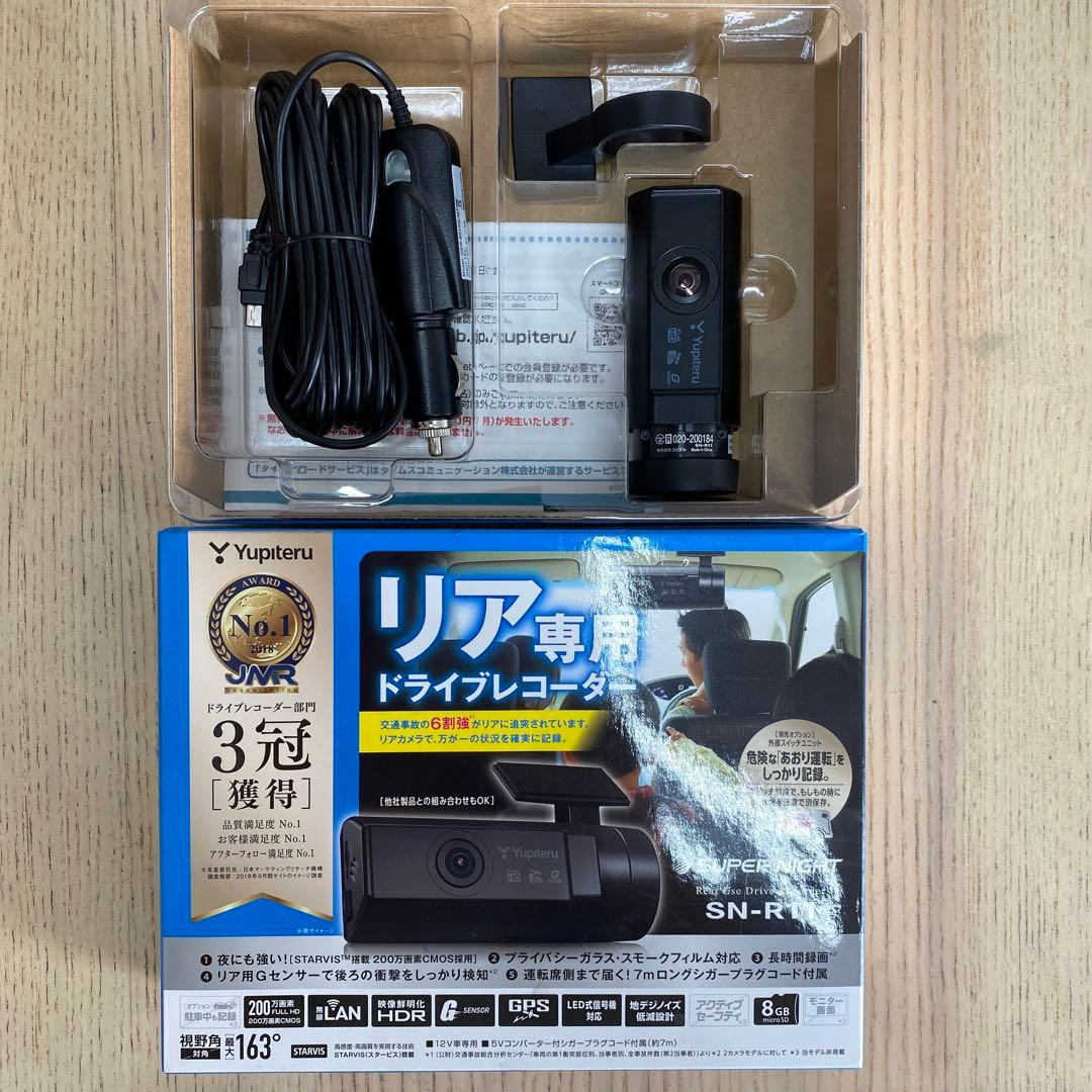 Yupiteru SN-R11 リア専用ドライブレコーダー 楽天市場】ユピテル リア専用 ドライブレコーダー sn-r11の通販