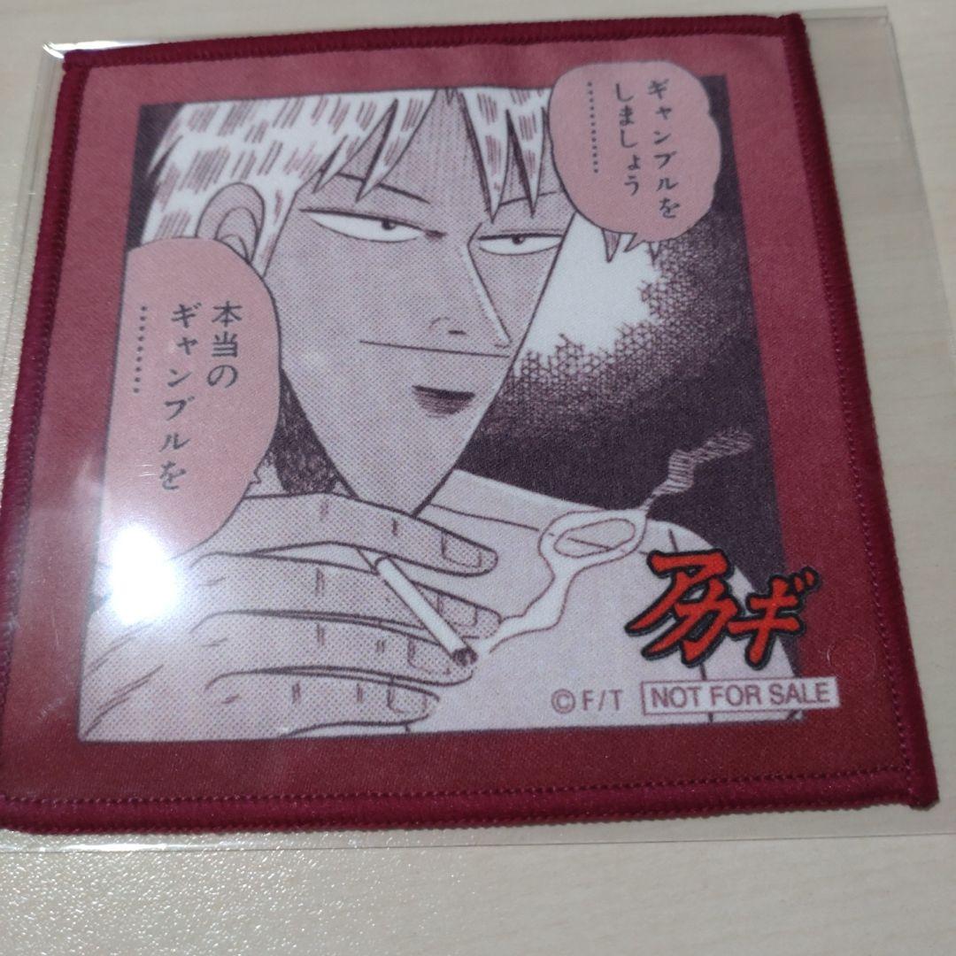 アカギ コミケ 特典 ミニクロス 竹書房 コミケ 8種類1枚ずつ - メルカリ