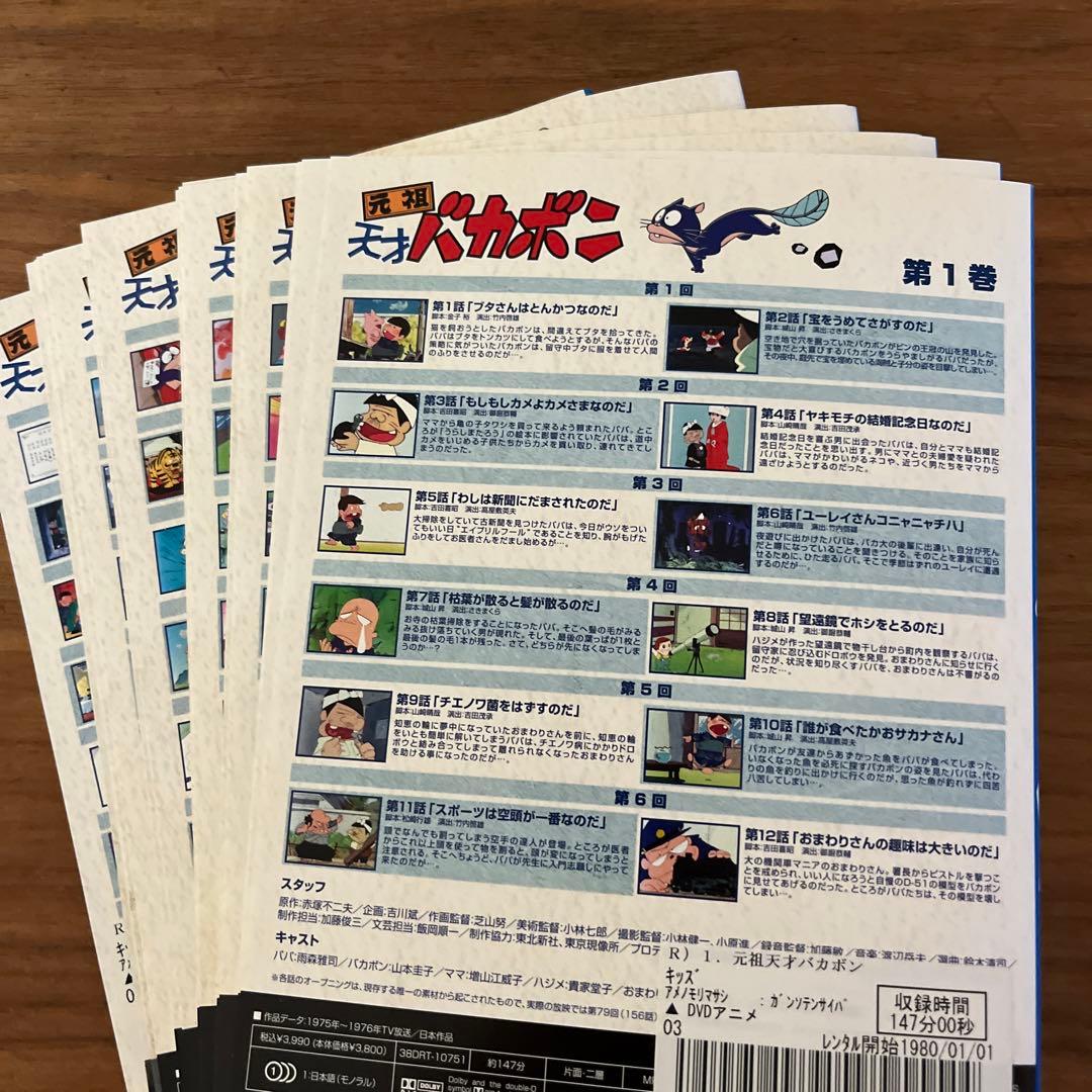 元祖天才バカボン DVD 全17巻 全巻セット - メルカリ