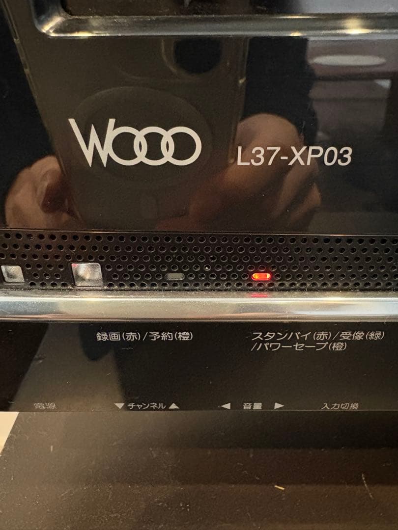 【サクラヤマテヤマネコ】HITACHI L37-XP03 液晶テレビ