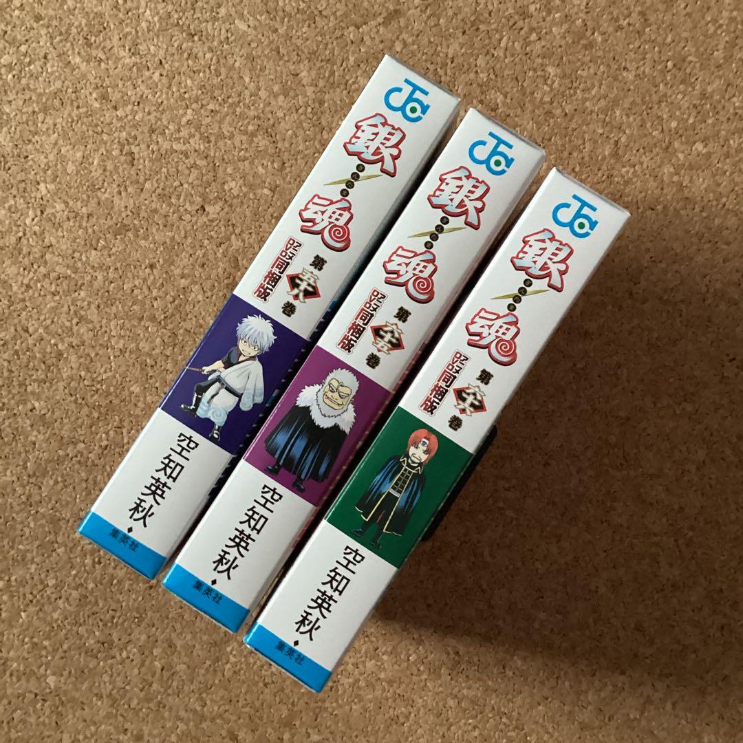 漫画 】 銀魂 58・65・66巻 アニメDVD付き同梱版 / 空知英秋 - メルカリ