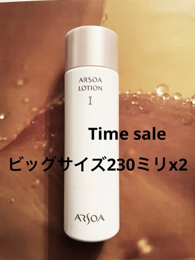アルソアローションIビッグボトル230ミリx2 2本セット』追加OK 数量限定 アルソアローションIビッグボトル｜Yahoo