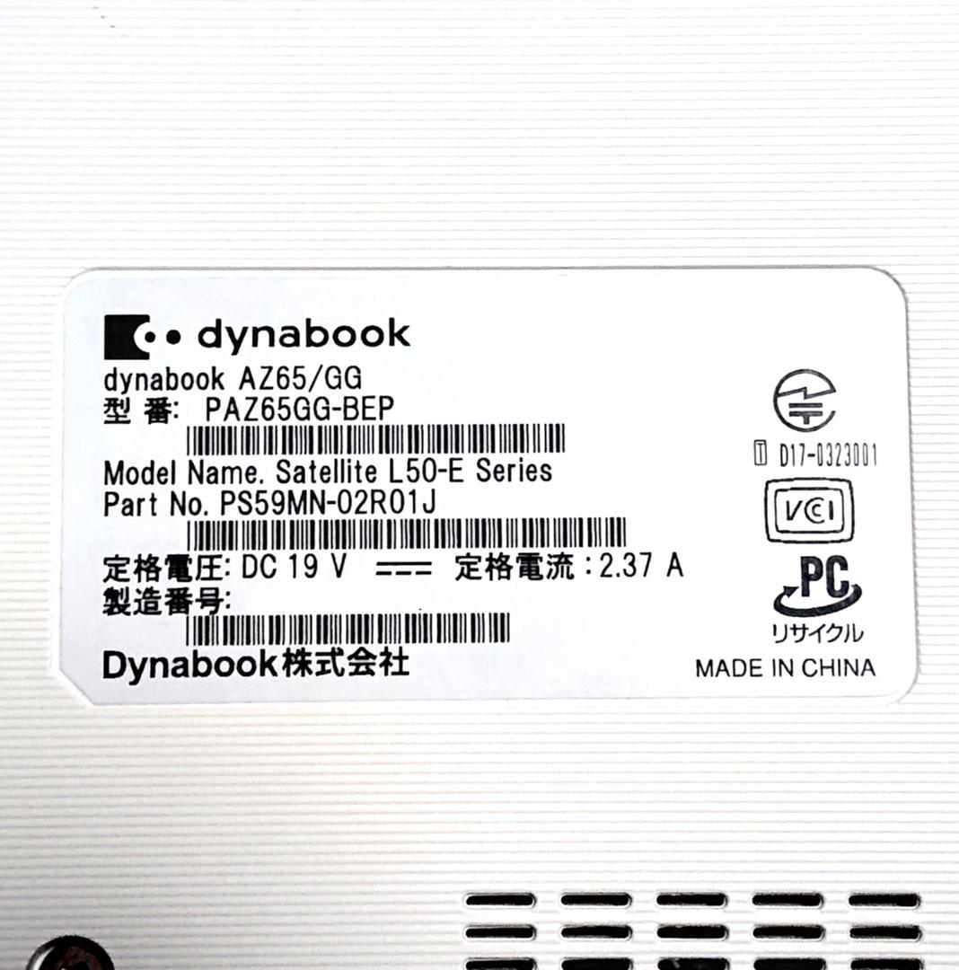 超美品！Dynabook AZ65/GG第8世代 Core i7[364]