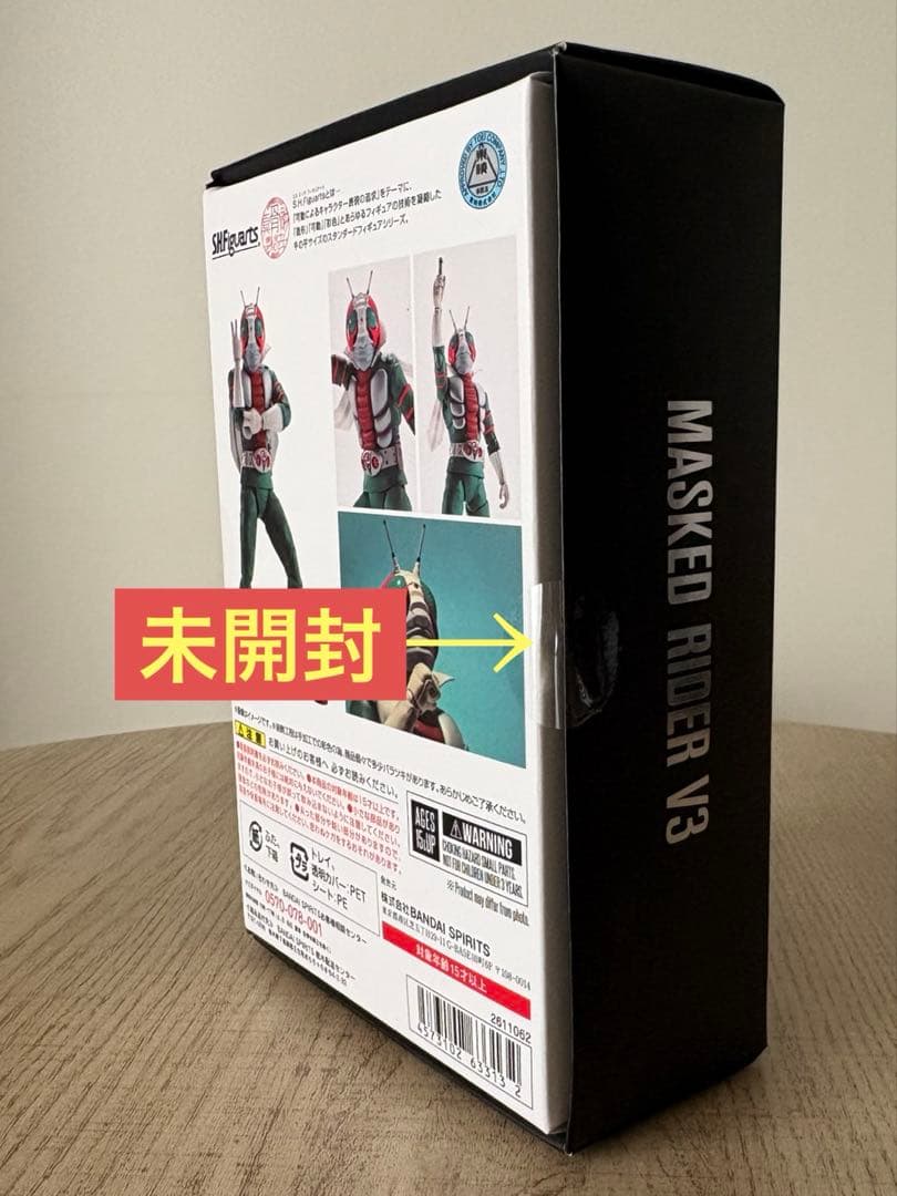 S.H.Figuarts 真骨彫製法 仮面ライダーV3