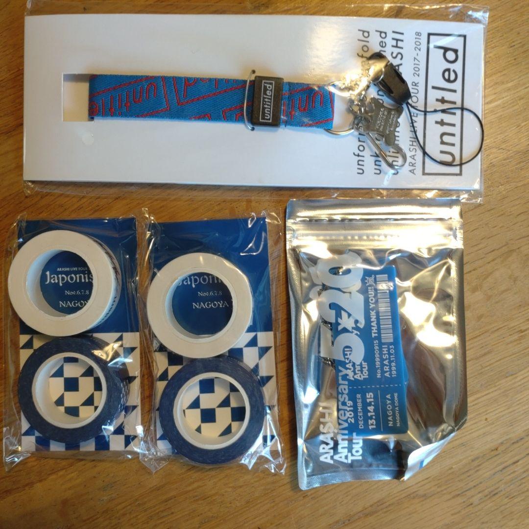 嵐 大野智 グッズ ARASHI セット まとめ - メルカリ