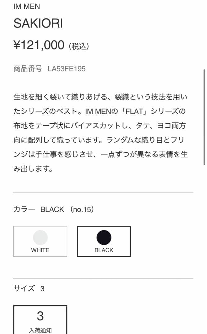 IM MEN SAKIORI 黒 3 - メルカリ