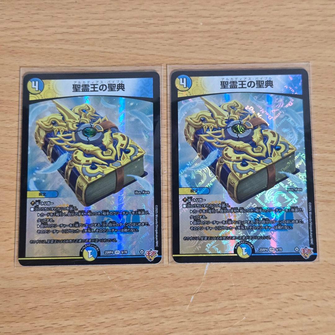 即日/匿名発送】4c創世竜 デッキパーツ 14枚セット - メルカリ