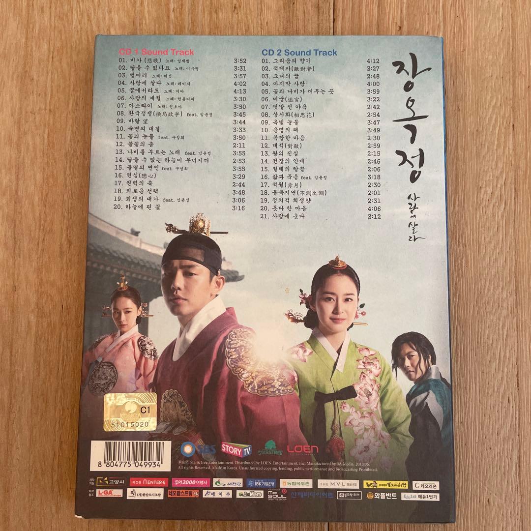 チャン・オクチョン、愛に生きる 韓国ドラマOST ユアイン - メルカリ