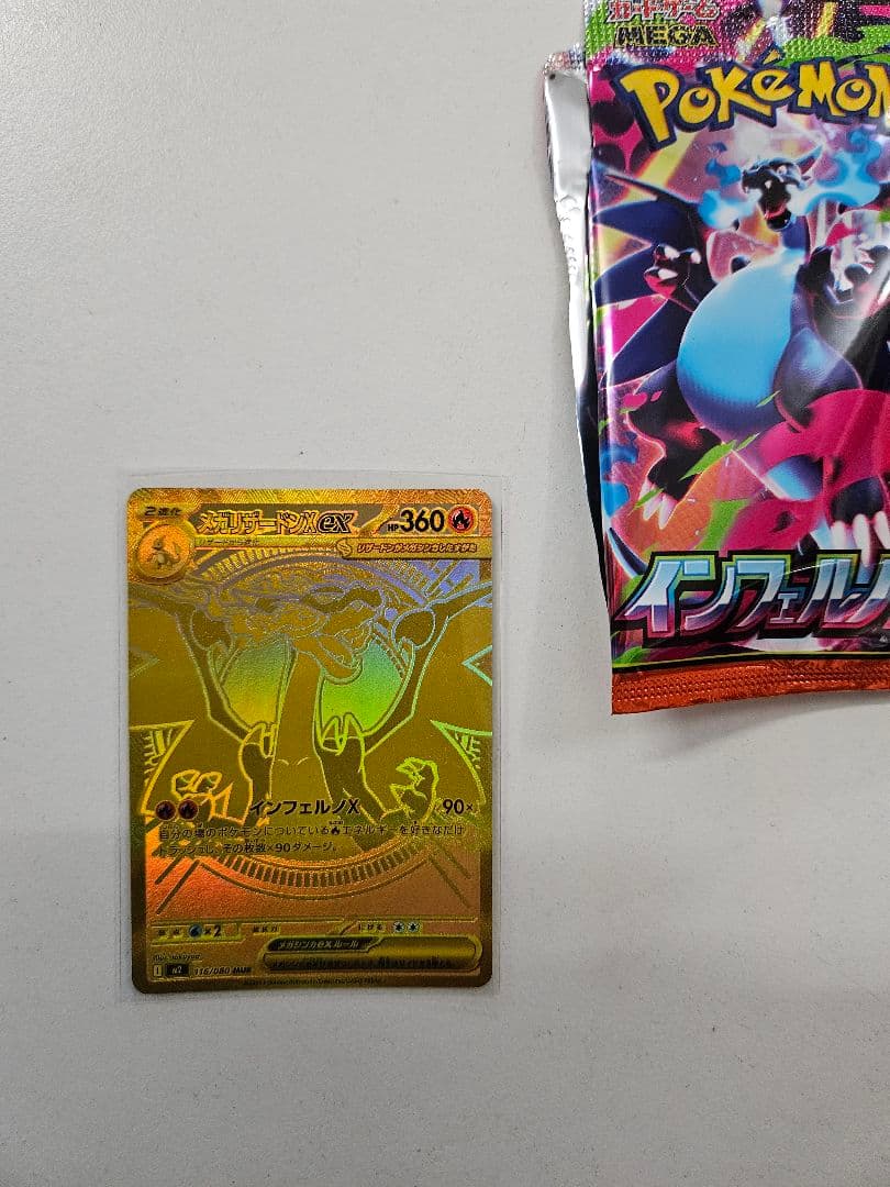 メガリザードンXex MUR インフェルノX - メルカリ