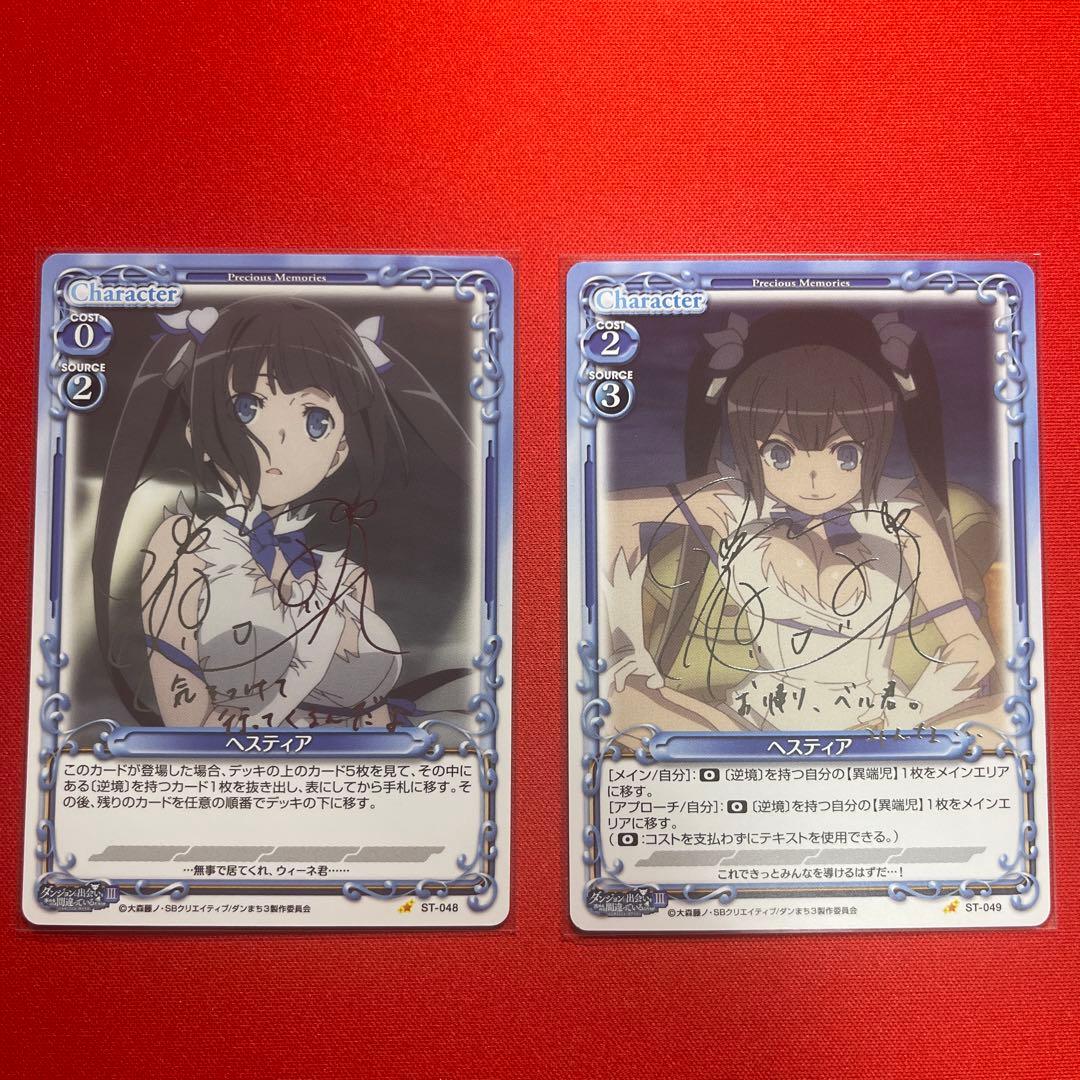 ダンまち プレシャスメモリーズ サイン - メルカリ