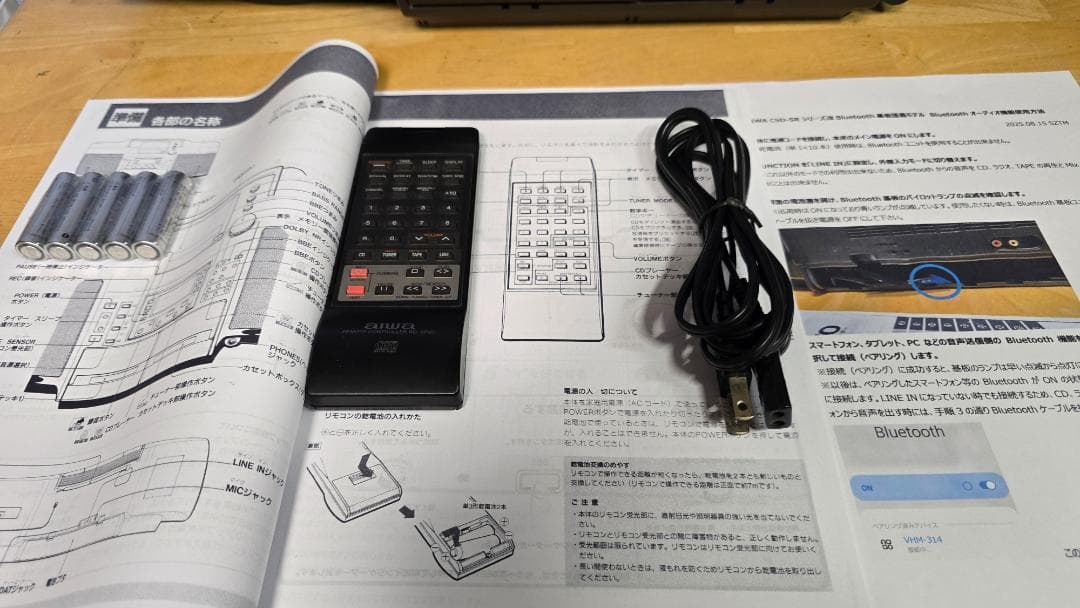 AIWA CSD-SR80改 Bluetooth搭載CDラジカセ 完動美品172 - メルカリ