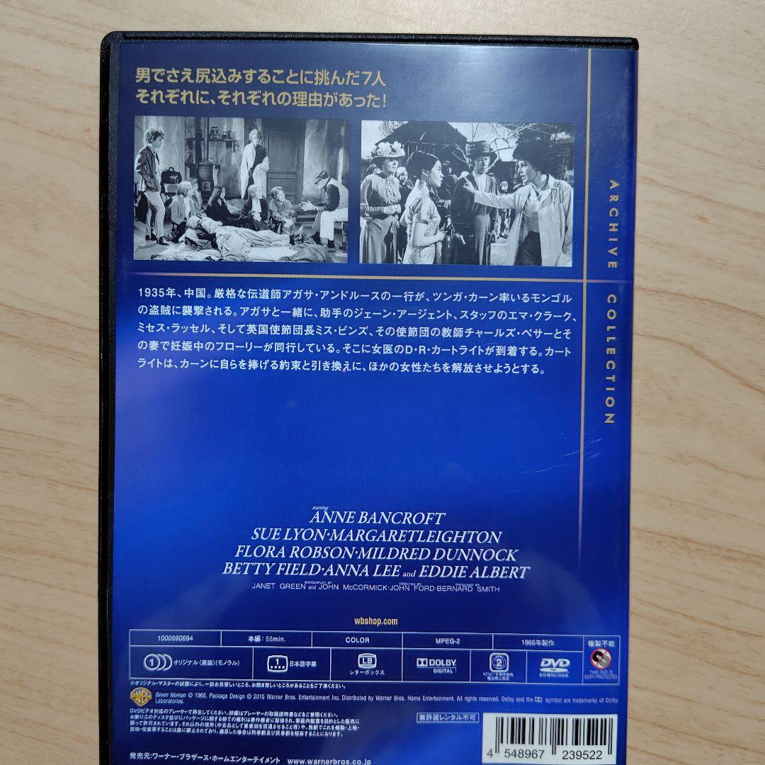吸*男様 荒野の女たち　DVD　復刻シネマライブラリー
