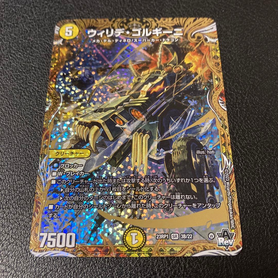 ウィリデ・ゴルギーニ ウィリデゴルギーニ Bシク - メルカリ