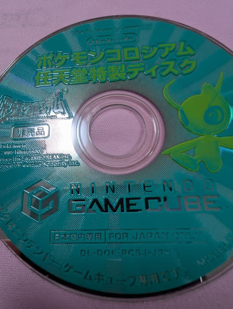 ポケモンコロシアム 拡張ディスク 任天堂特製 非売品 GC ゲーム