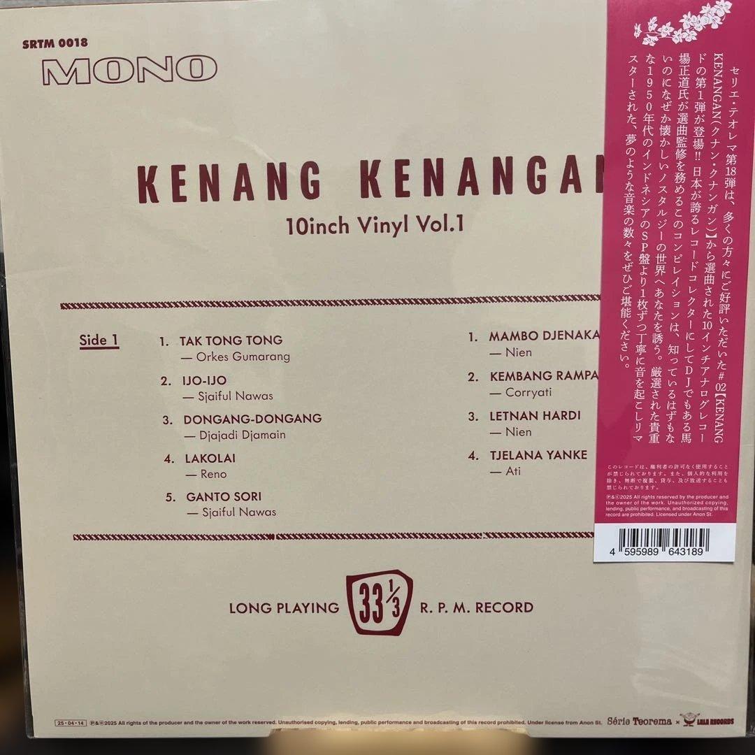 KENANG KENANGAN 10inch Vinyl Vol.1