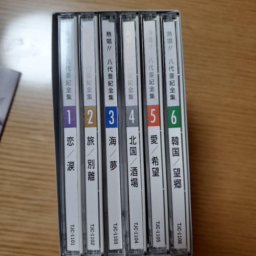 熱唱 八代亜紀 全集 昭和演歌の金字塔 CD6枚組 全91曲 別冊歌詞集付き