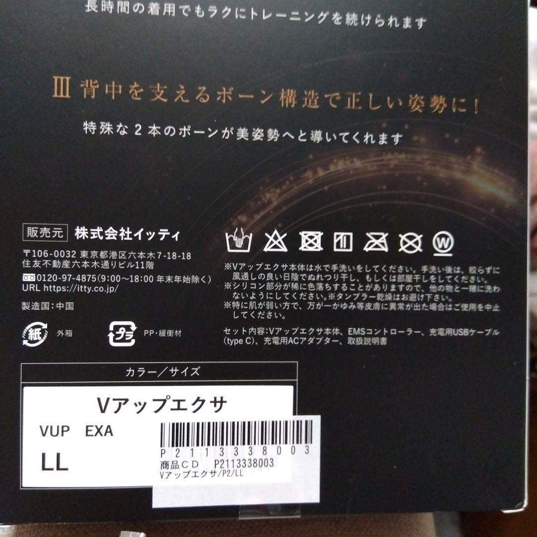 ヒロミプロデュース　Vアップエクサ/P2