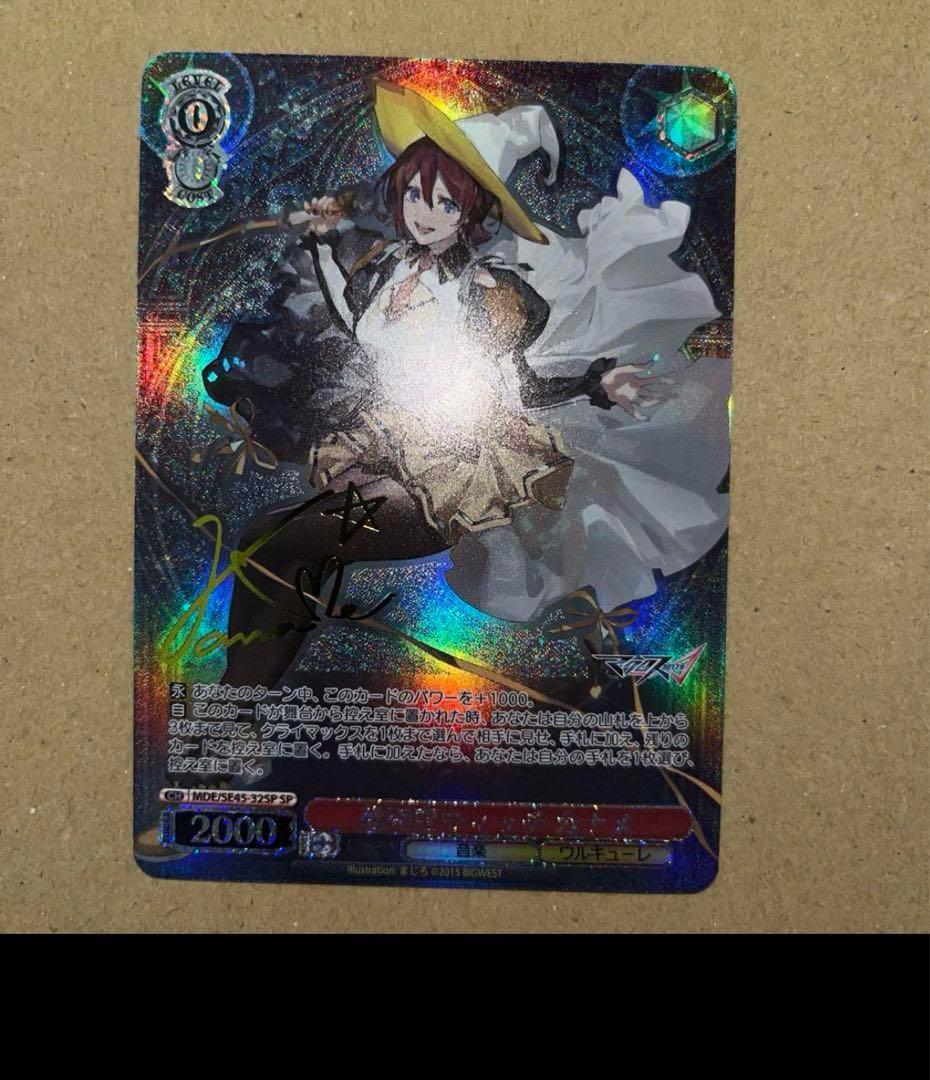 超時空ウィッチカナメ sp ヴァイスシュヴァルツ マクロス Δ