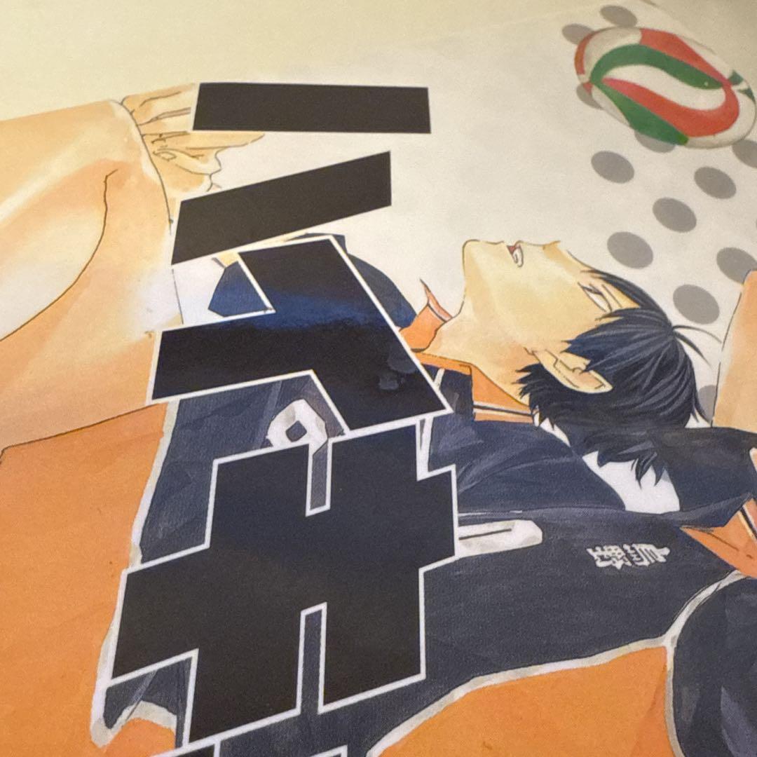 ハイキュー!! 1巻 初版 帯付き ジャンパラ付き - メルカリ