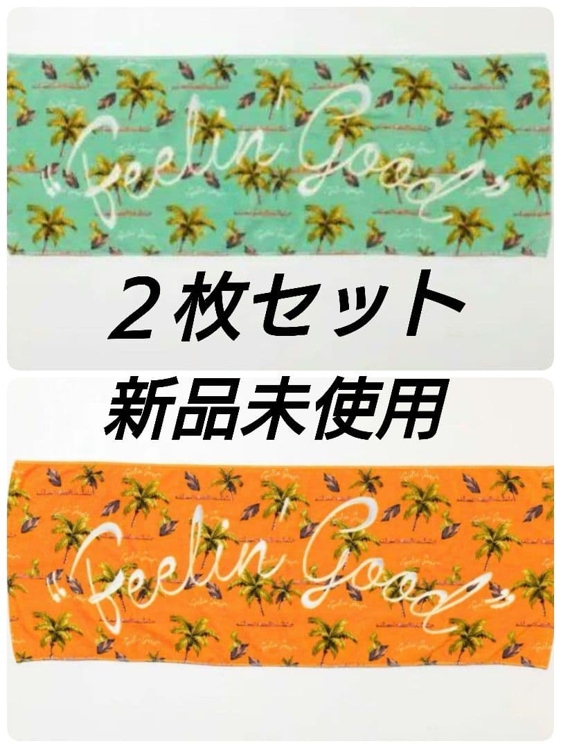 藤井風♡新品未使用♡Feelin' Go(o)d タオル 2枚セット グッズ - メルカリ