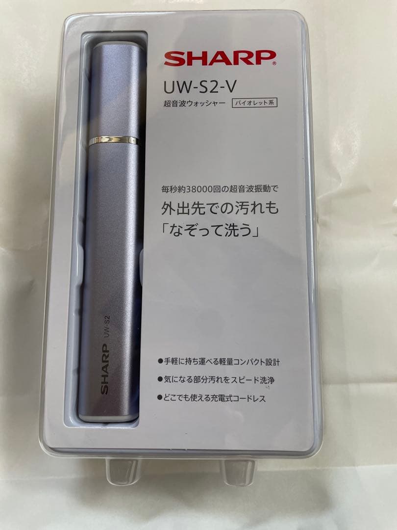 超音波ウォッシャー　バイオレット UW-A2-V ハンディ洗濯機 超音波ウォッシャー バイオレット系