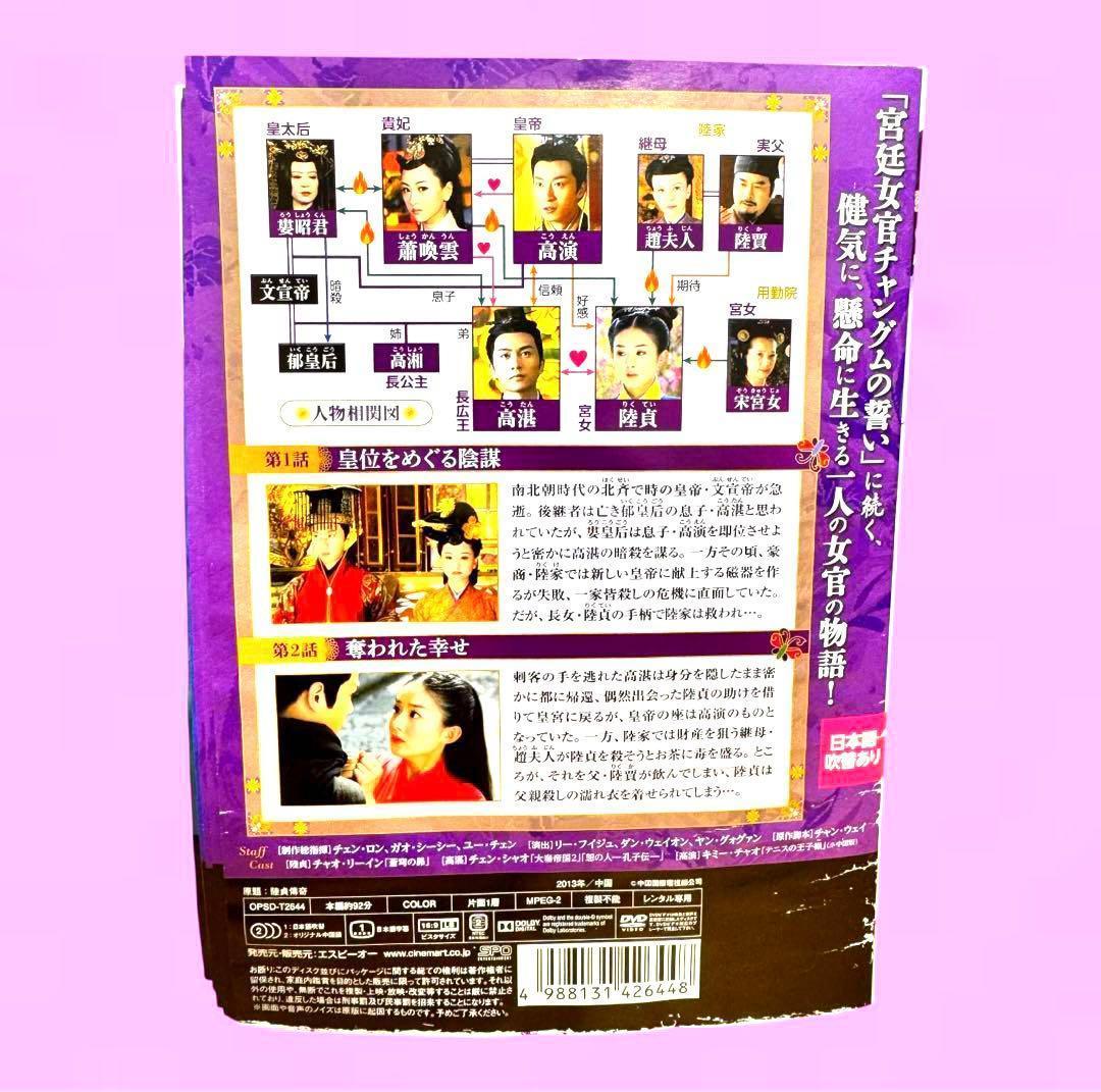 後宮の涙 DVD 全23巻　全巻セット　日本語吹替えあり　送料無料　レンタル