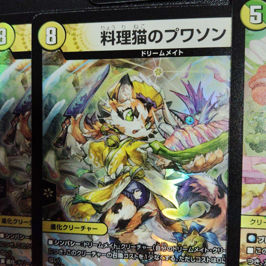 デュエルマスターズ トレーディングカードセット - メルカリ