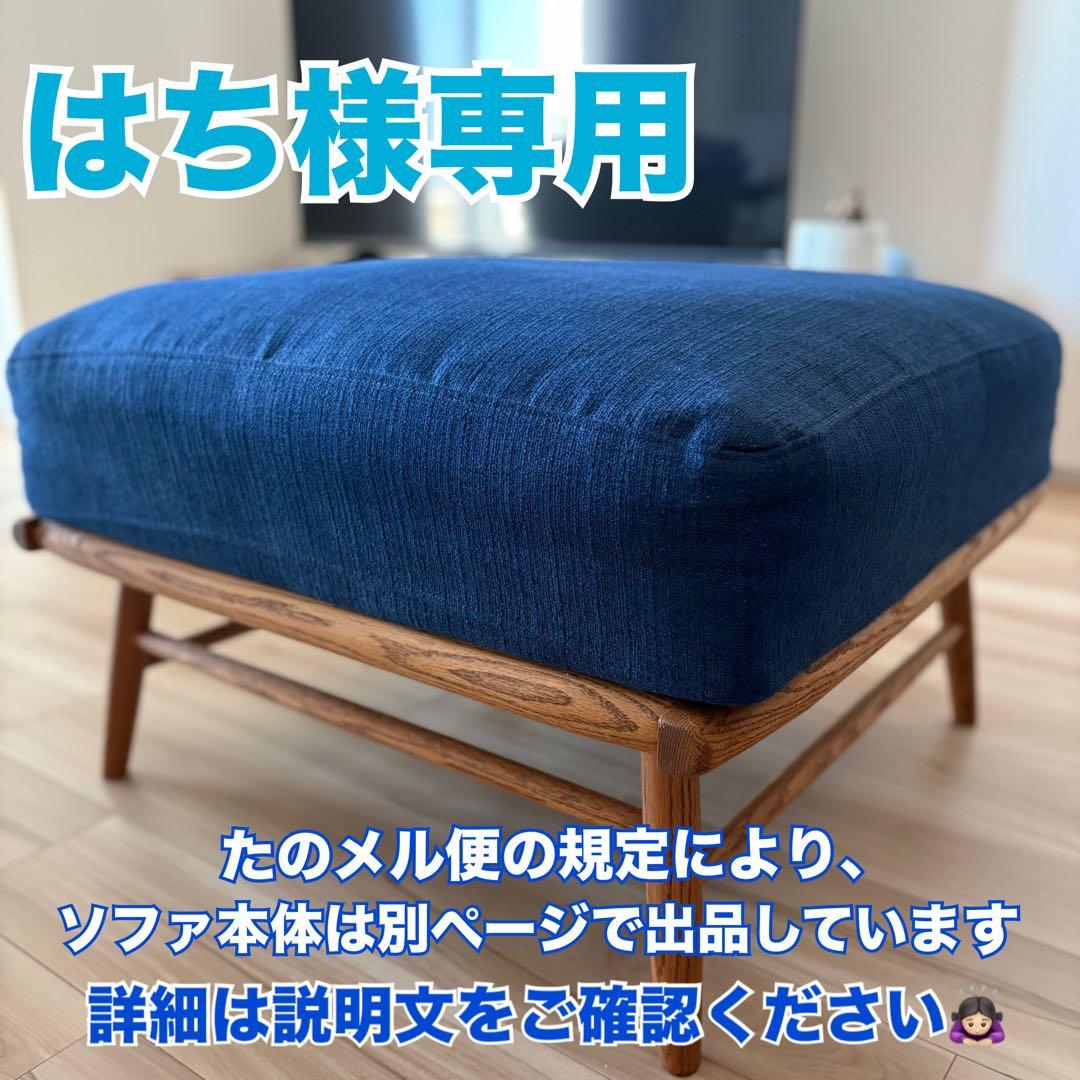 【はちページ】モモナチュラル CLOUD オットマン｜セット販売予定品 MOMO NATURAL | モモ ナチュラル - オフィシャルサイト CLOUD SOFA