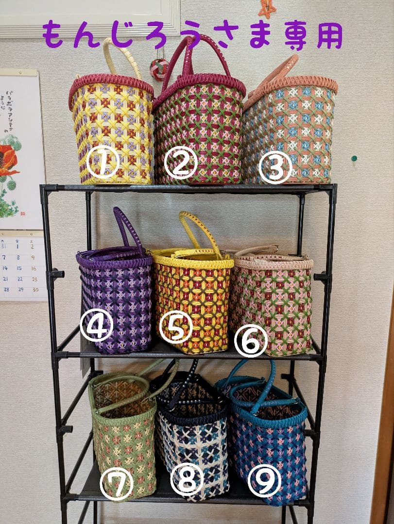 クラフトバンド かご かごバッグ もんじろうさま専用 Let's make a bag with a cute pattern with a craft band [just