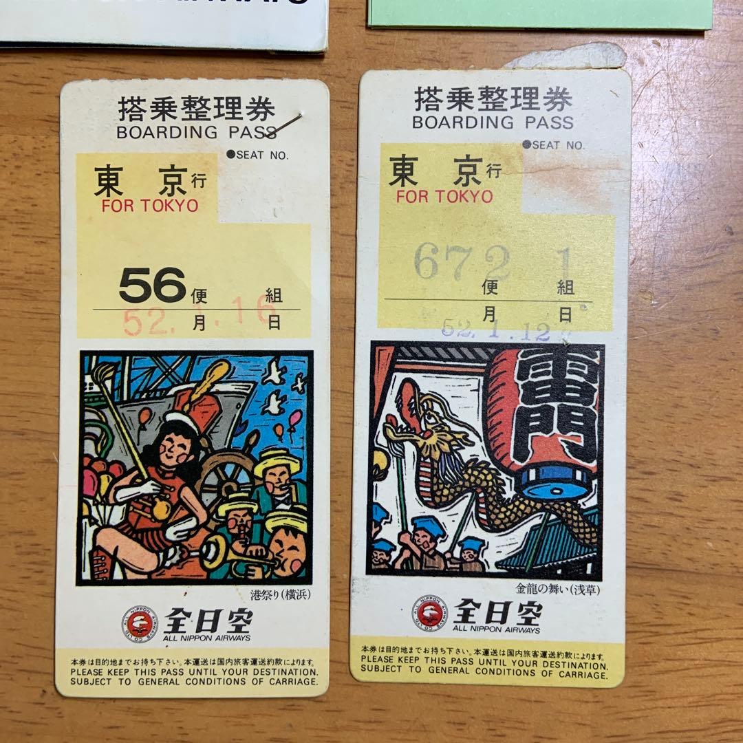 全日空 ANA 搭乗券 昭和レトロ 飛行機 チケット - メルカリ