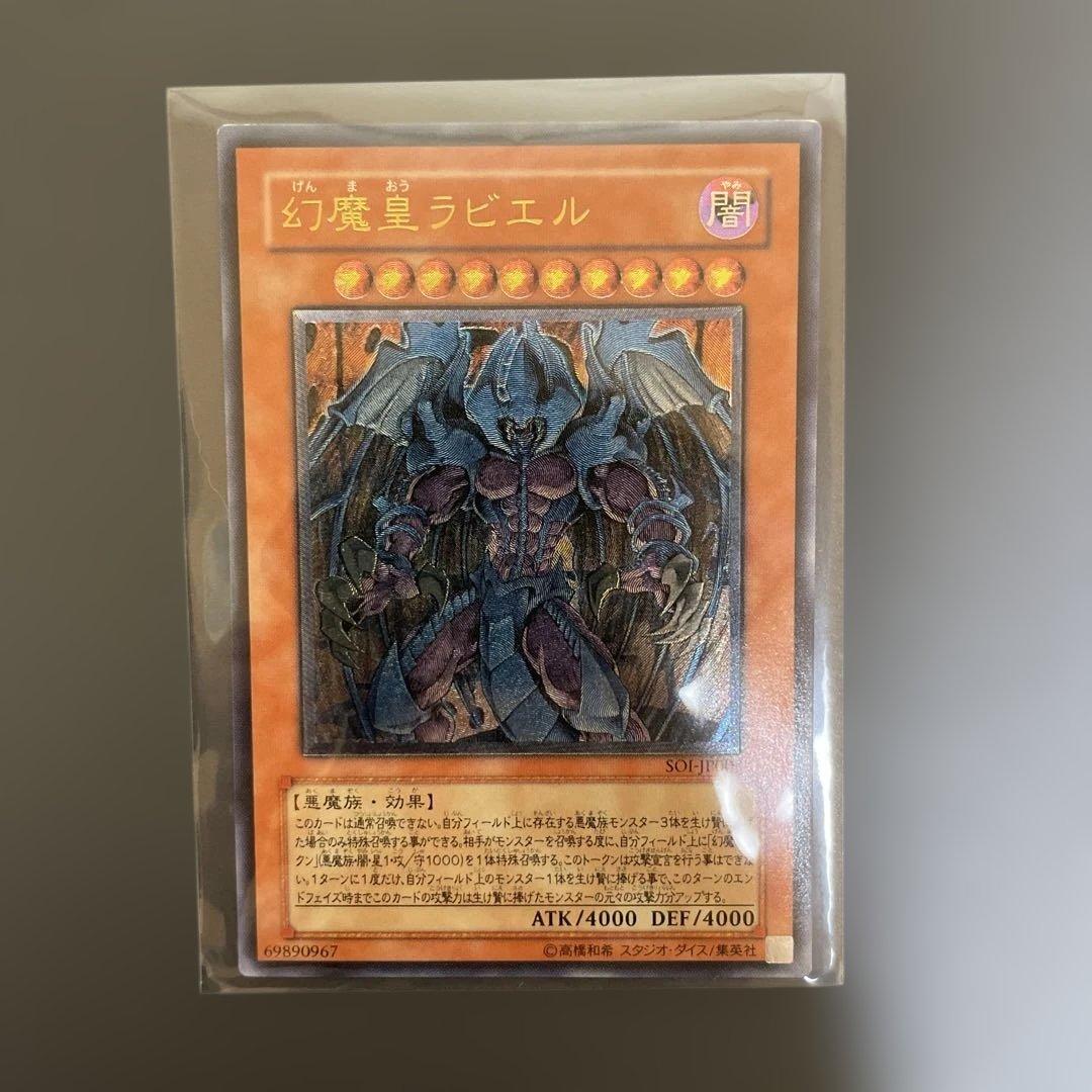 ラビエル ウリア ハモン レリーフ セット - メルカリ