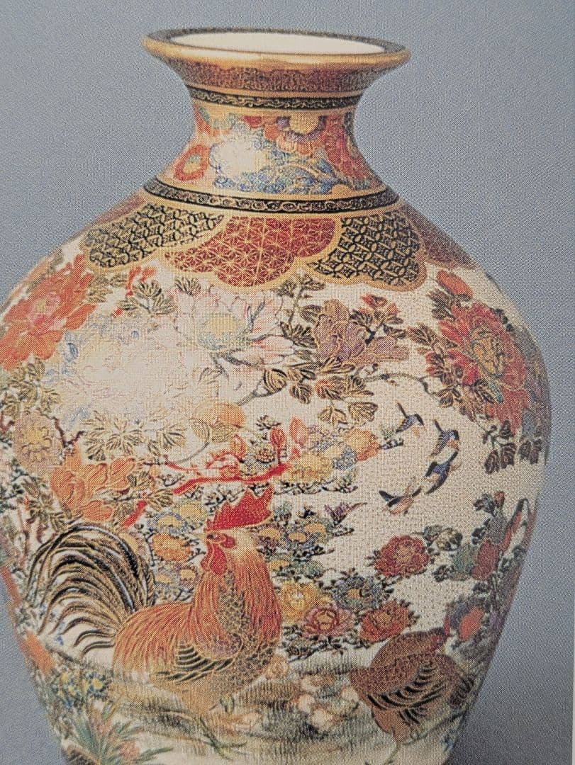 書籍 薩摩錦手 幕末明治の貿易陶磁器 大森一夫 編著 さつま SATSUMA