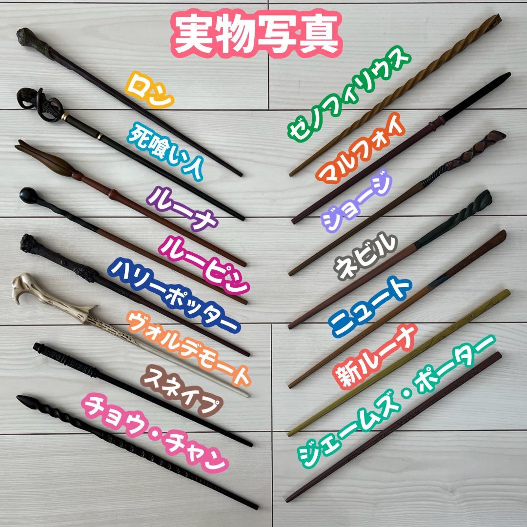 ハリーポッター】魔法の杖--ニュート！金属芯付きで、重量感溢れる一品