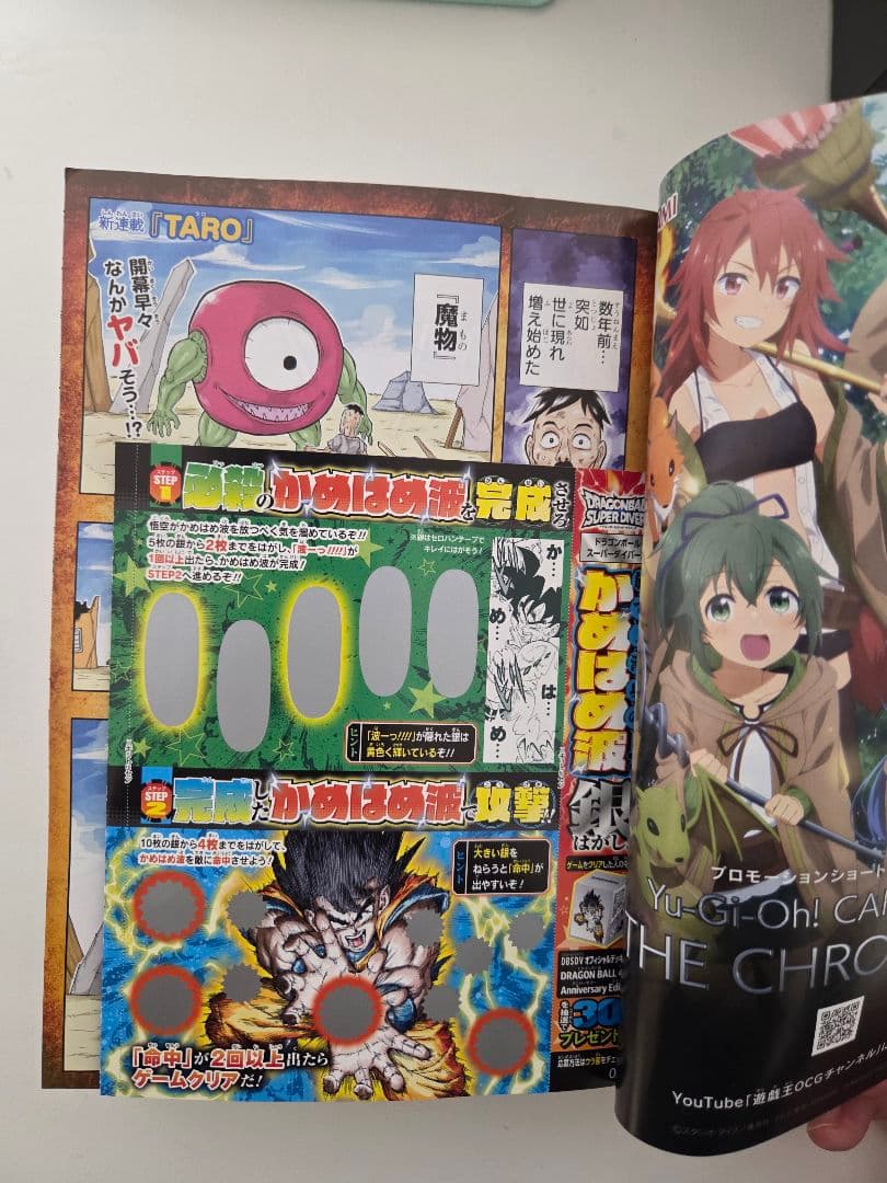 付録・応募者全員サービスなし 最強ジャンプ2026年3月号本誌 未読