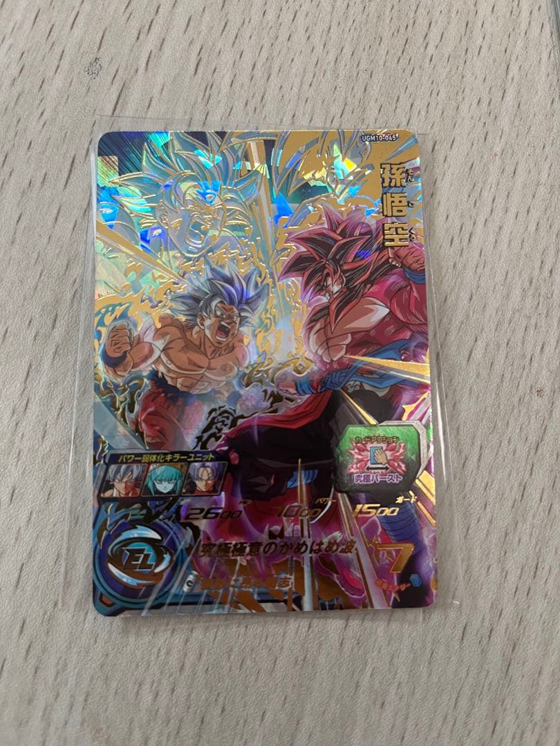 スーパードラゴンボールヒーローズ UGM10-045 孫悟空 - メルカリ