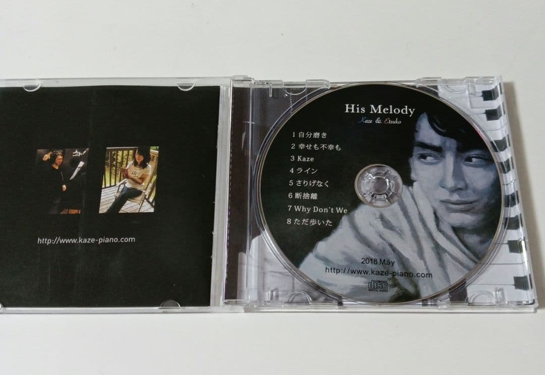 藤井風 インディーズCD His Melody Kaze & Etsuko 廃盤 - メルカリ