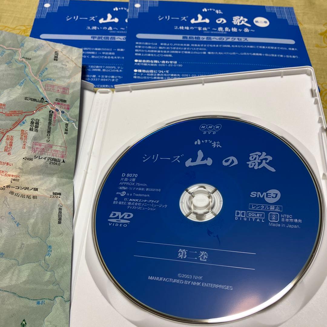 NHK 小さな旅 シリーズ 山の歌 〈DVD 3枚組〉 - メルカリ
