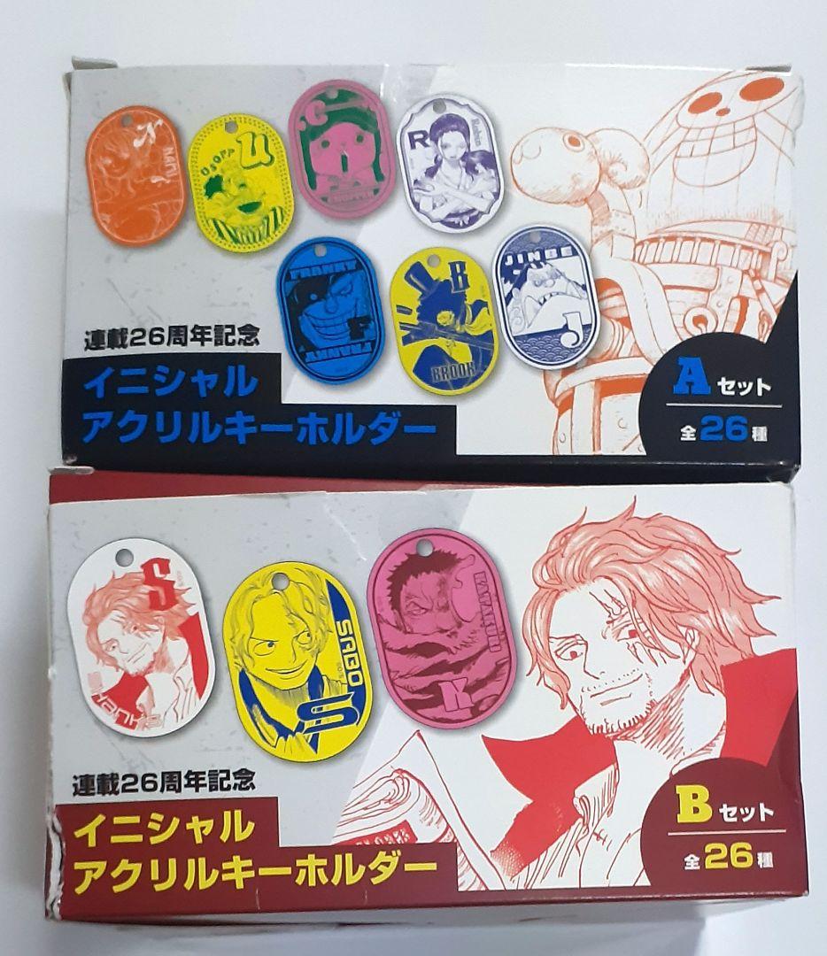 ワンピース 連載26周年記念 アクリルイニシャルキーホルダー BOX