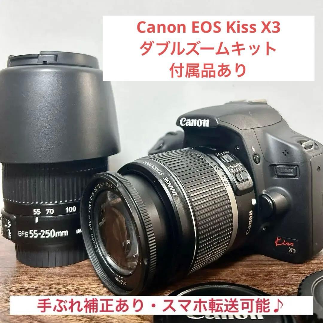 Canon EOS Kiss X3 ダブルズームキット - メルカリ