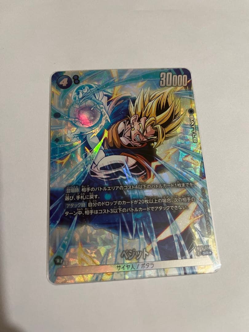 ベジット SR ☆ FB05 ブースターパック『未知なる冒険』 FB05-040