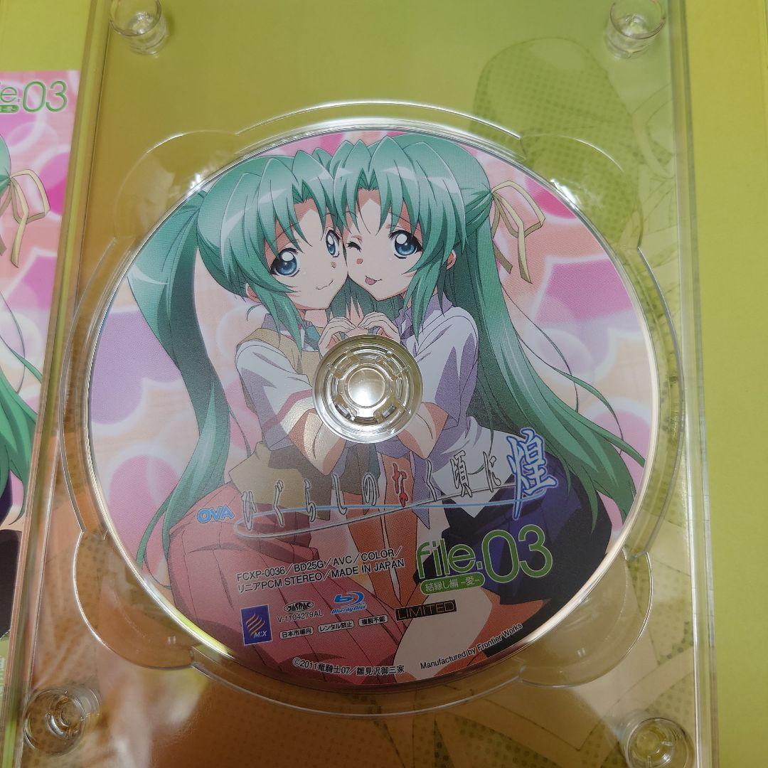 OVA ひぐらしのなく頃に煌 file.03〈完全生産限定版〉 - メルカリ