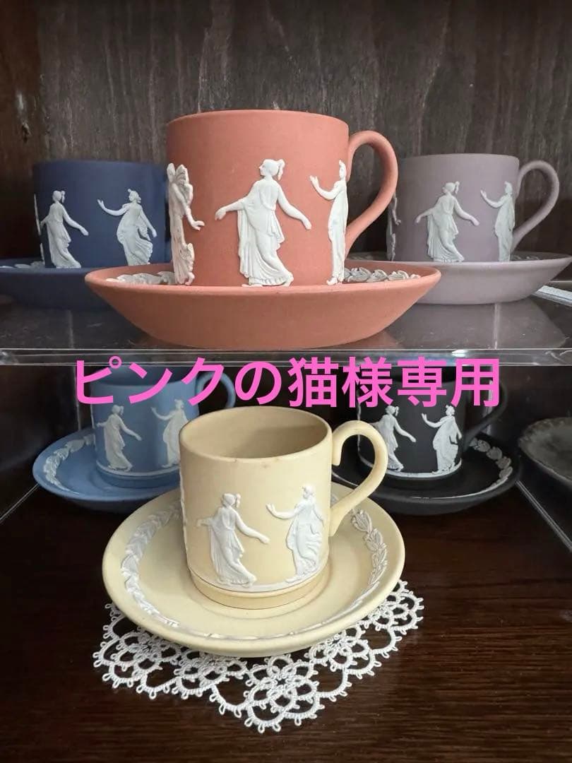 【希少】6客色違いセット売 ウエッジウッドジャスパーデミタスカップアンドソーサー 希少 限定生産品 ウェッジウッド デミタスカップ＆ソーサー 6客揃い
