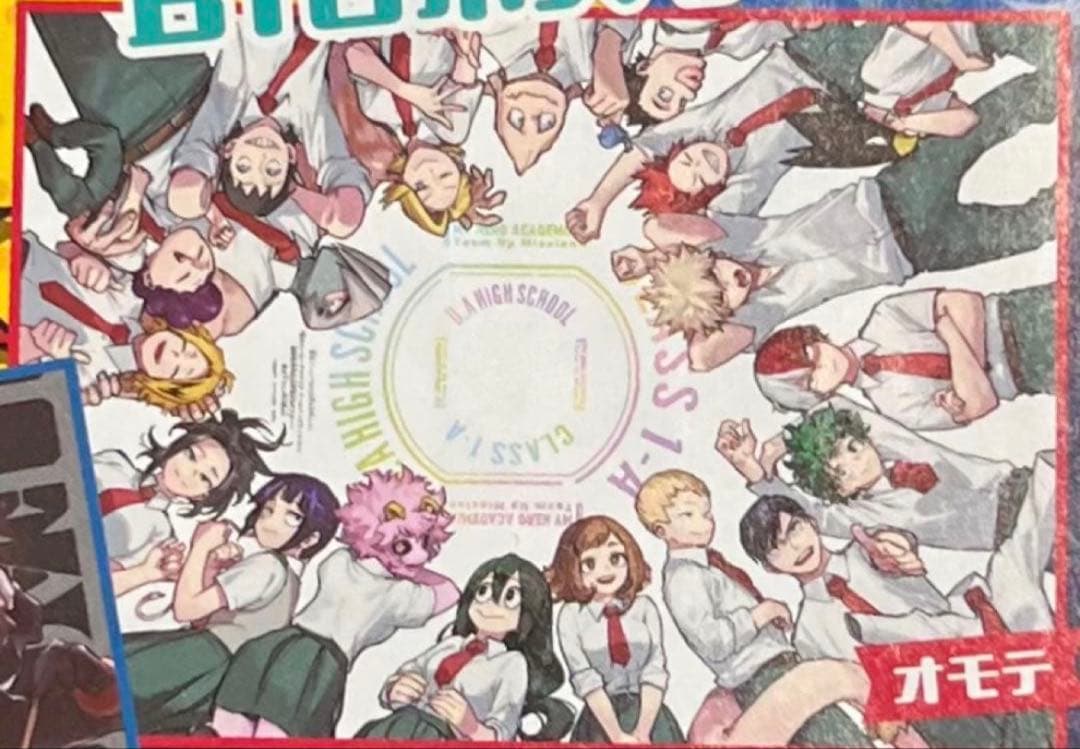 ヒロアカ 両面ポスター②枚 僕のヒーローアカデミア 最強ジャンプ