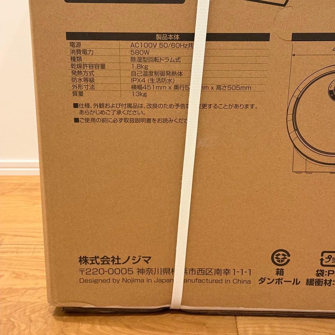 エルソニック 小型衣類乾燥機 容量1.8kg ECL-CD18 - メルカリ