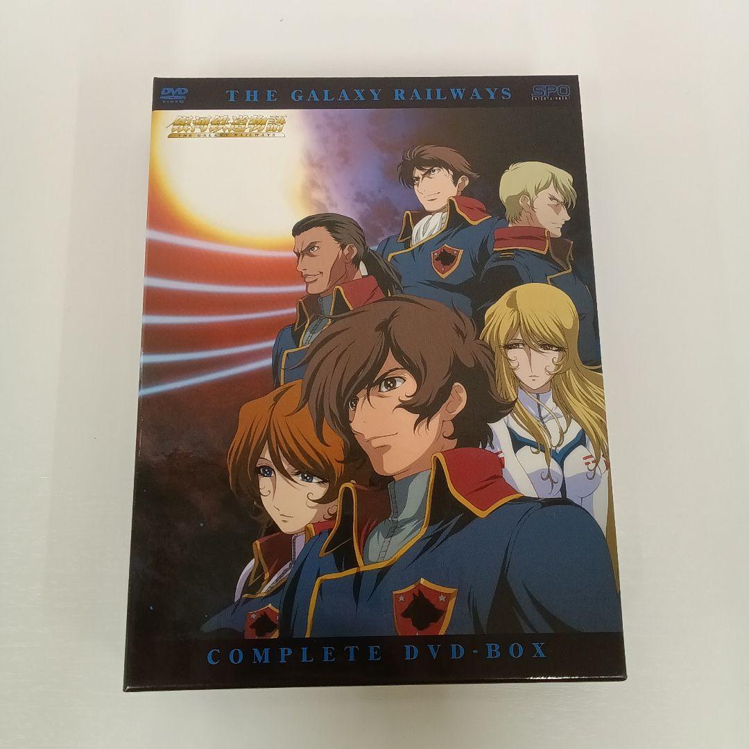 銀河鉄道物語 COMPLETE DVD-BOX Amazon.co.jp: 銀河鉄道物語 DVD-BOX : 矢薙直樹, 井上和彦, 緑川光