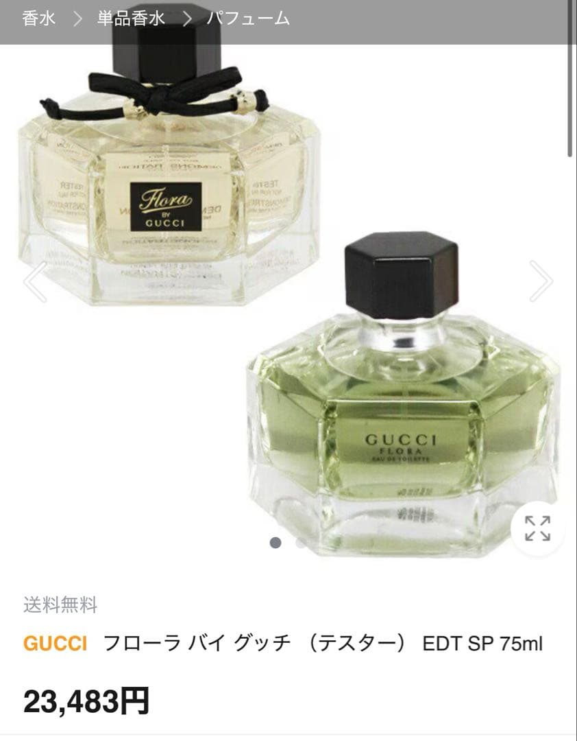 フローラバイグッチ 廃盤モデル‼️限定値下げ - メルカリ