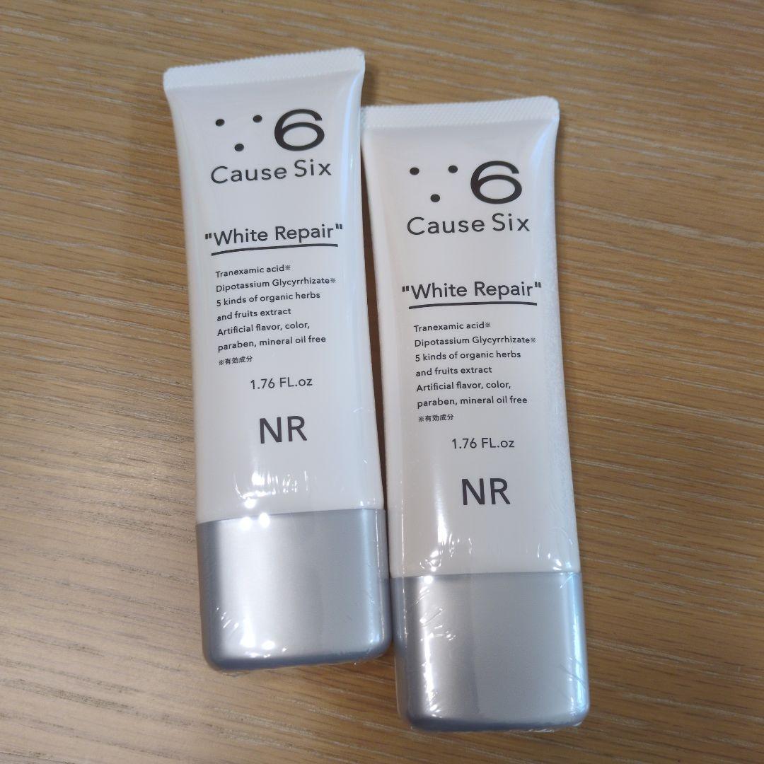 コーズシックスホワイトリペア　2本　新品　即日発送 コーズシックス ホワイトリペア 2本セット 楽天市場】コーズシックス